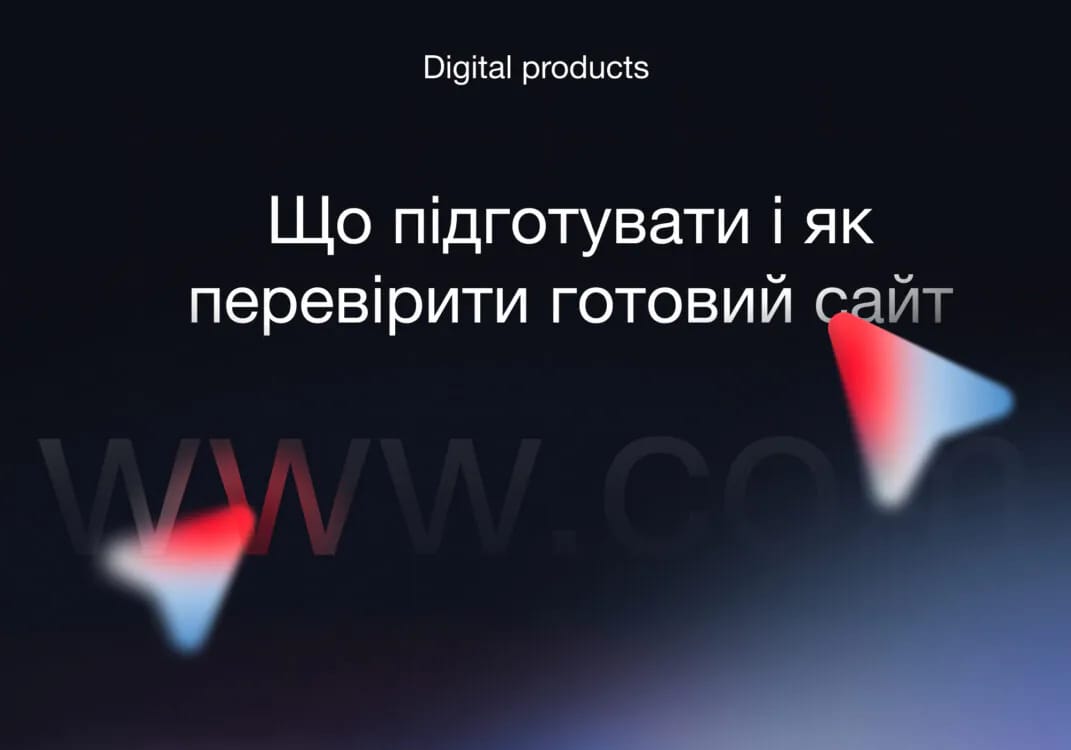 Що входить у розробку сайту під ключ: етапи, склад робіт