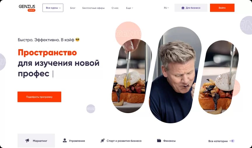 GeniusMarketing редизайн основного лендінгу
