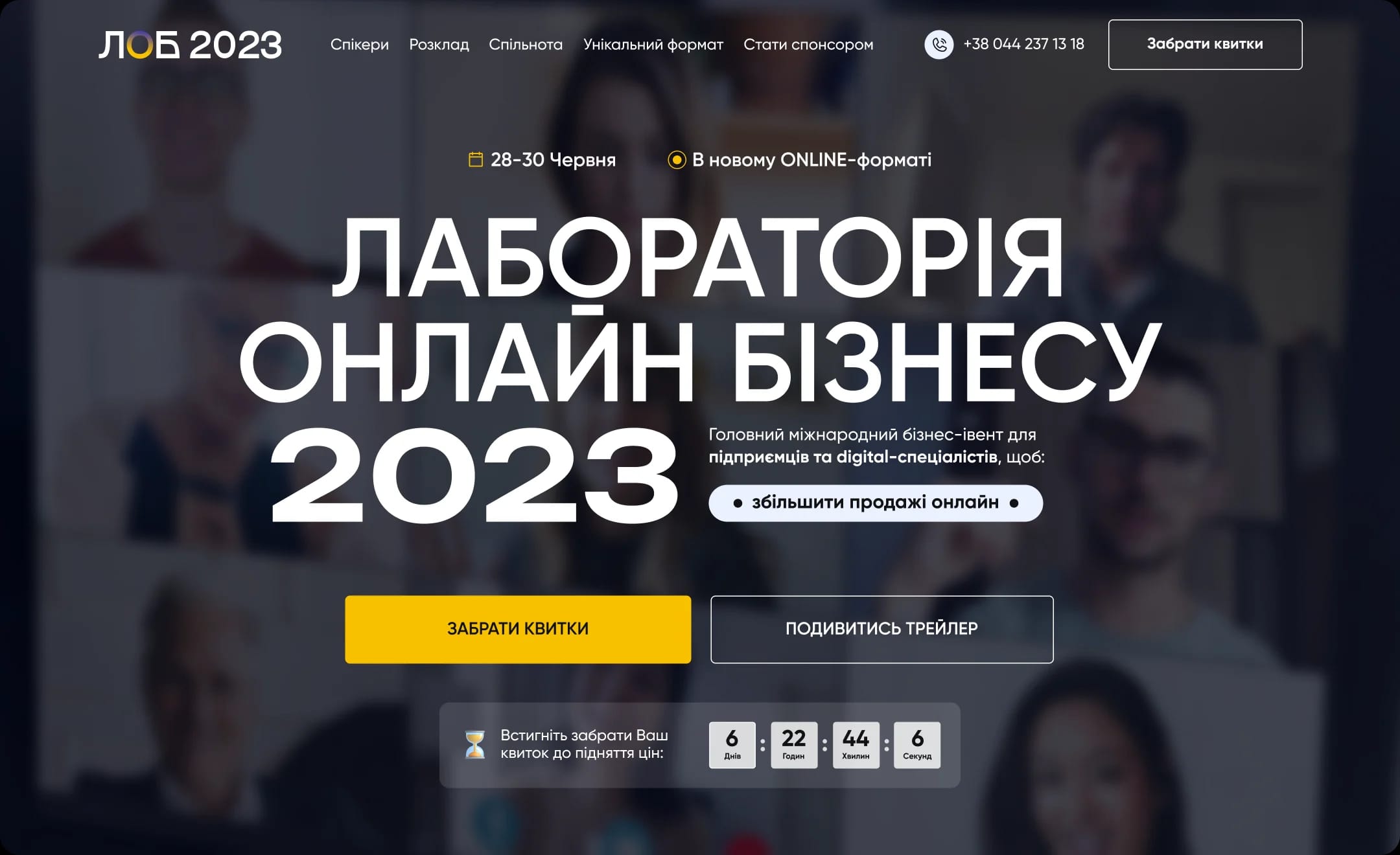 hover Лабораторія Онлайн Бізнесу 2023