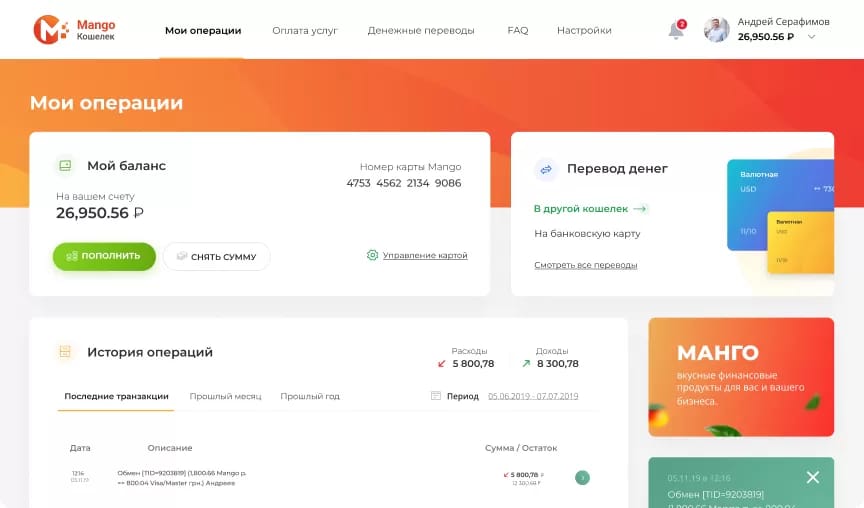 Mango гаманець