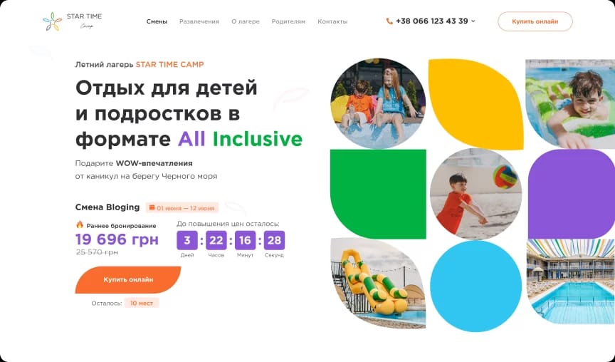 STAR TIME CAMP