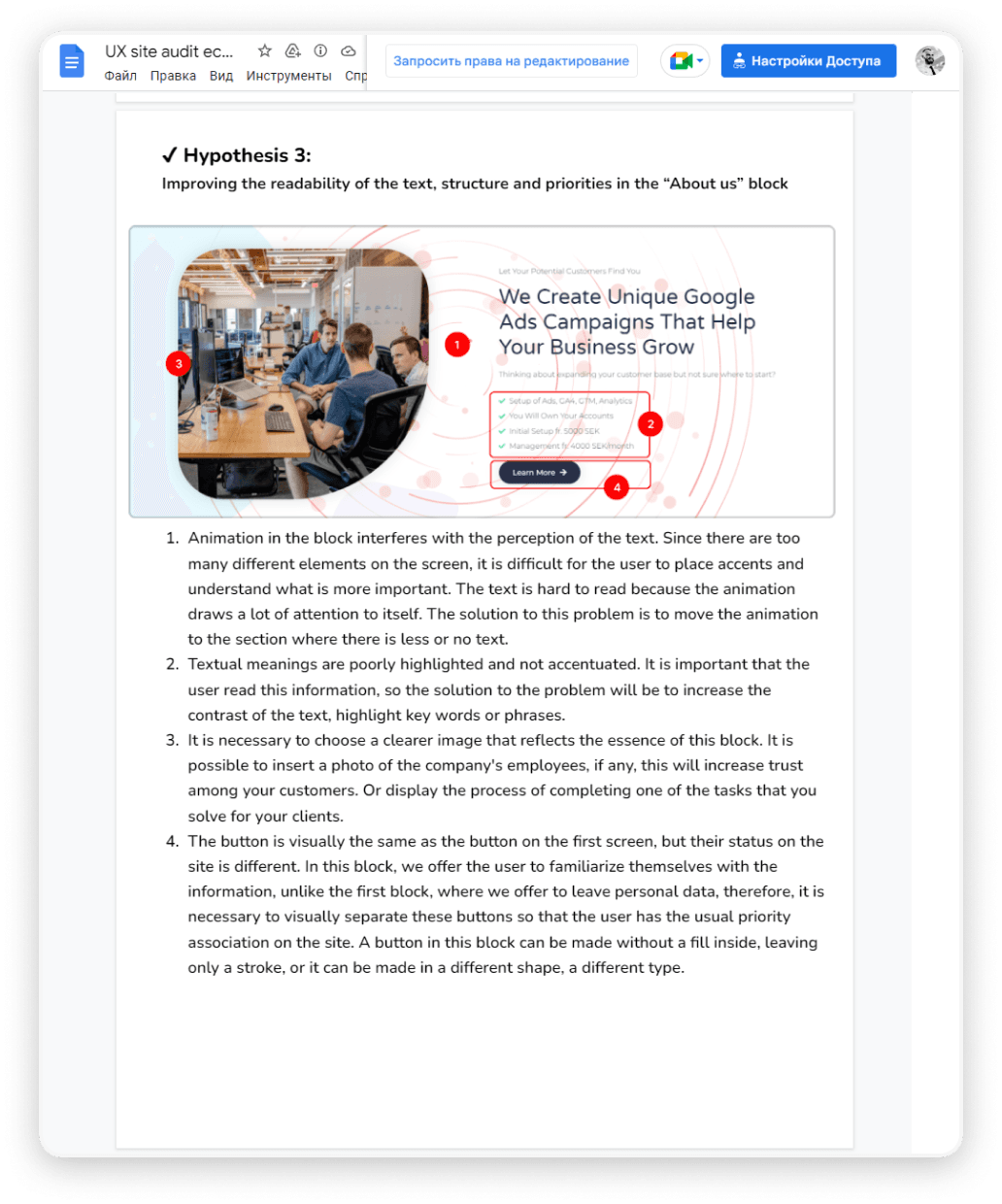 uxaudit-result-image