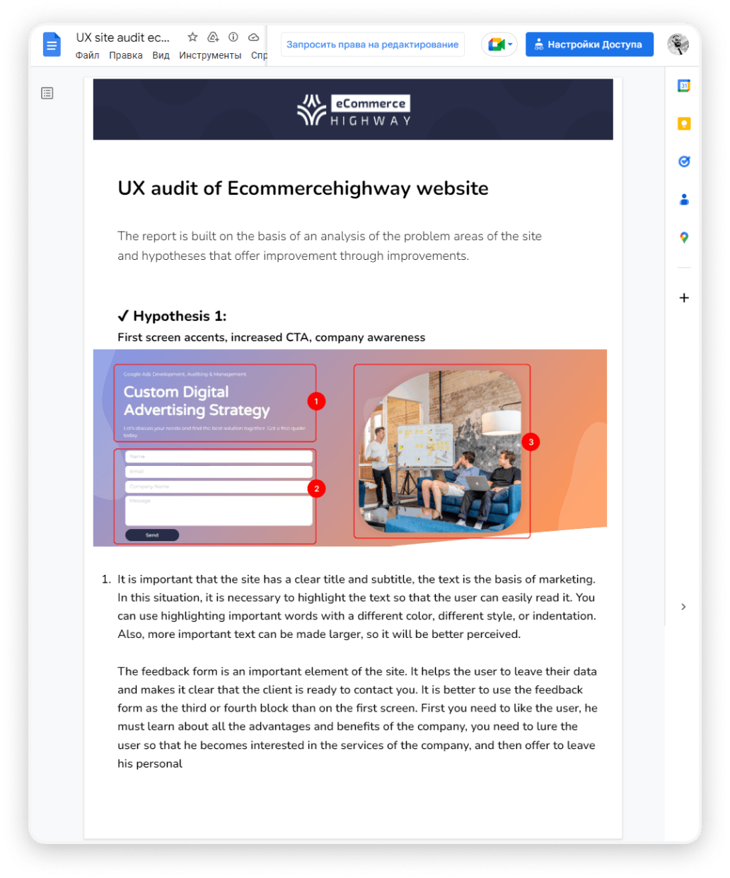 uxaudit-result-image