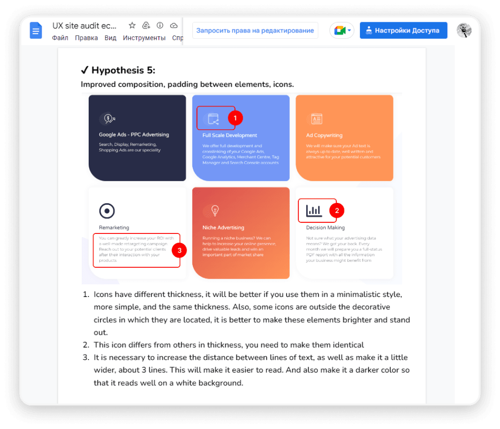 uxaudit-result-image