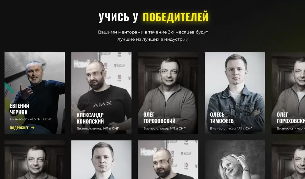 BigMoney Університет 2.0 2