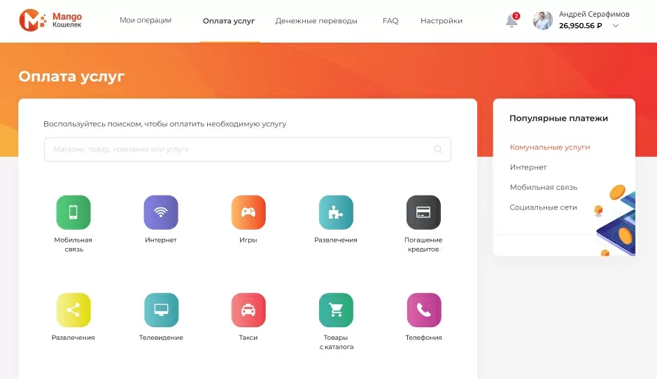 Mango гаманець 2